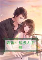 娱乐吃瓜二人组小说,揭秘娱乐圈背后的秘密与笑料